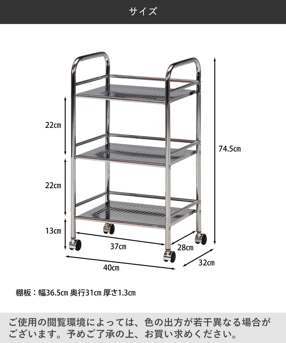 マルチワゴン 3段 キャスター付き クロム 不二貿易 | ワゴン 収納
