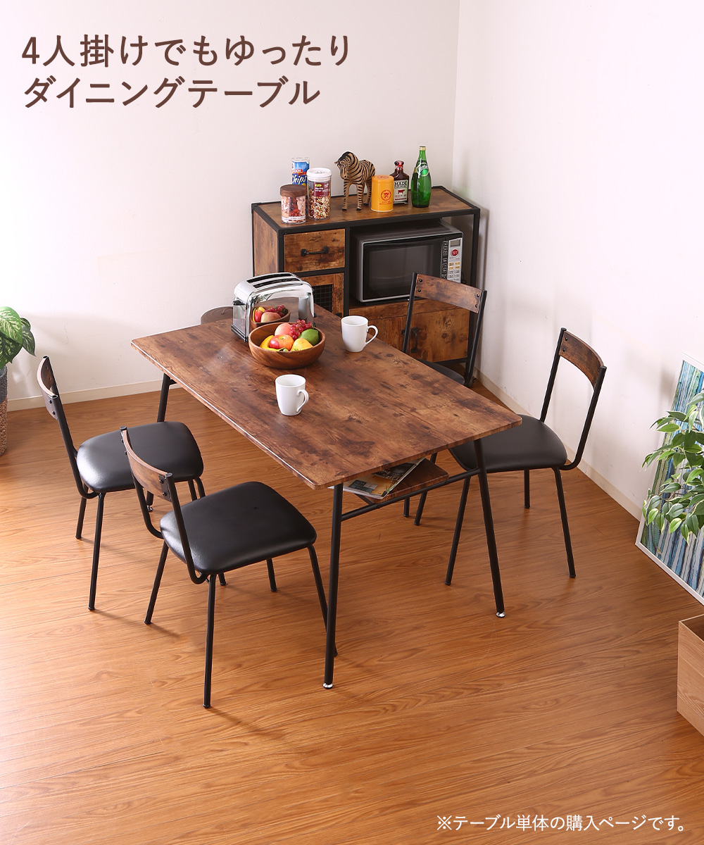 ダイニングテーブル ナビア ブラウン/ブラック ヴィンテージ風 組立式