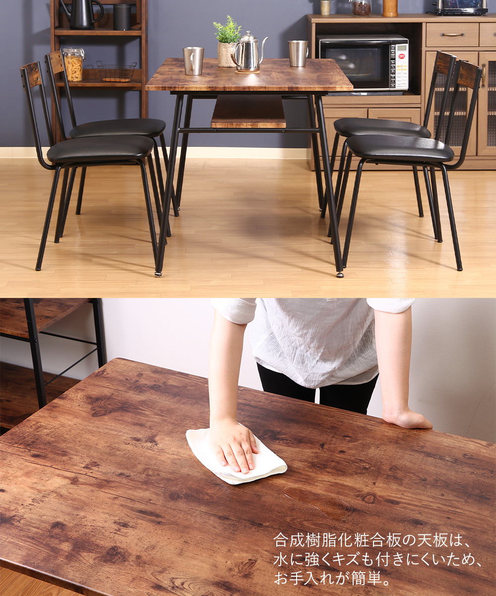 ダイニングテーブル ナビア ブラウン/ブラック ヴィンテージ風 組立式
