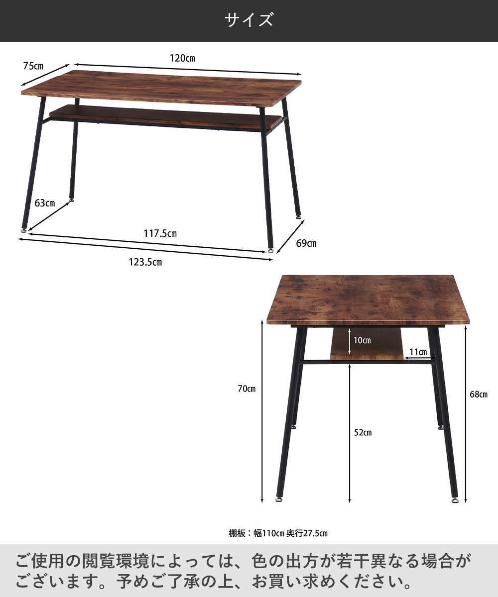 ダイニングテーブル ナビア ブラウン/ブラック ヴィンテージ風 組立式