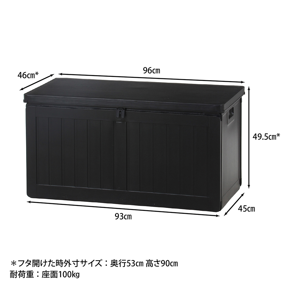 収納BOX ベンチ 190L ブラック 組立式 不二貿易 | 宅配ボックス 収納