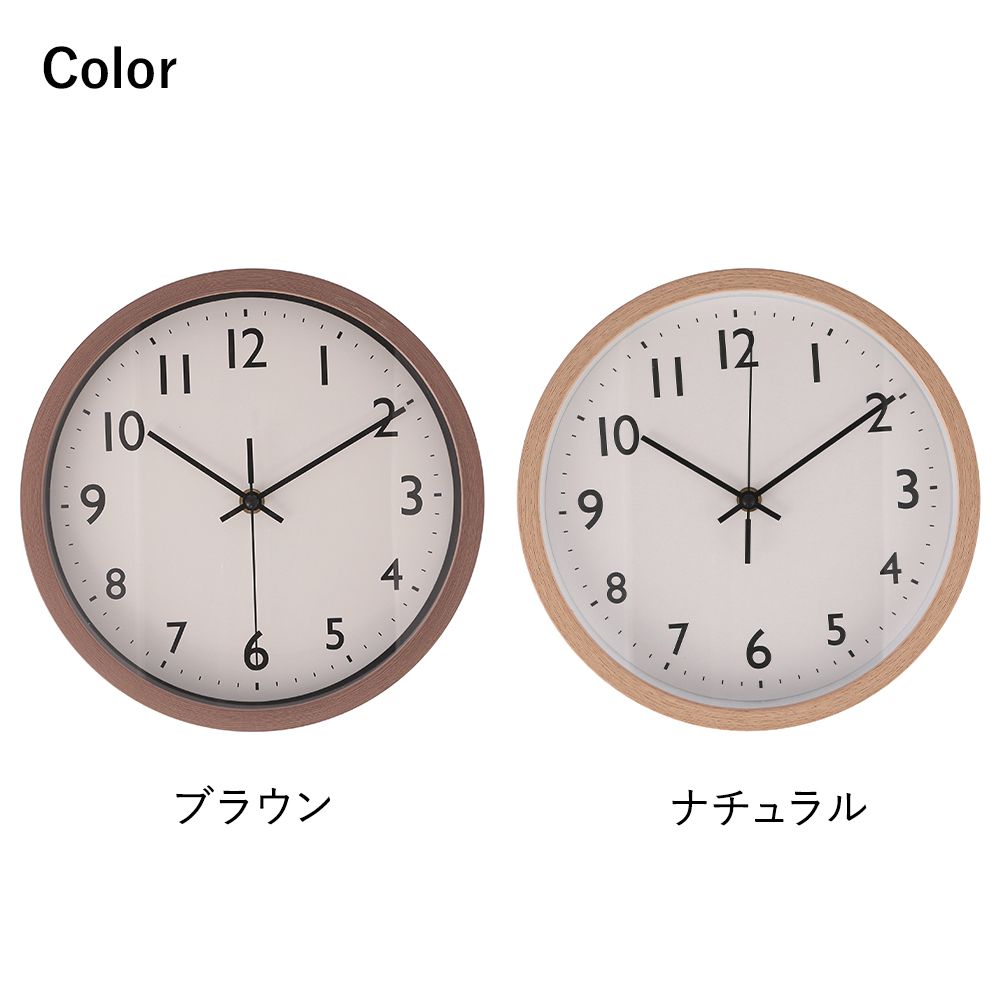 掛け時計 直径25cm フォレスト 木目調 電池式 不二貿易 | 時計 壁掛け