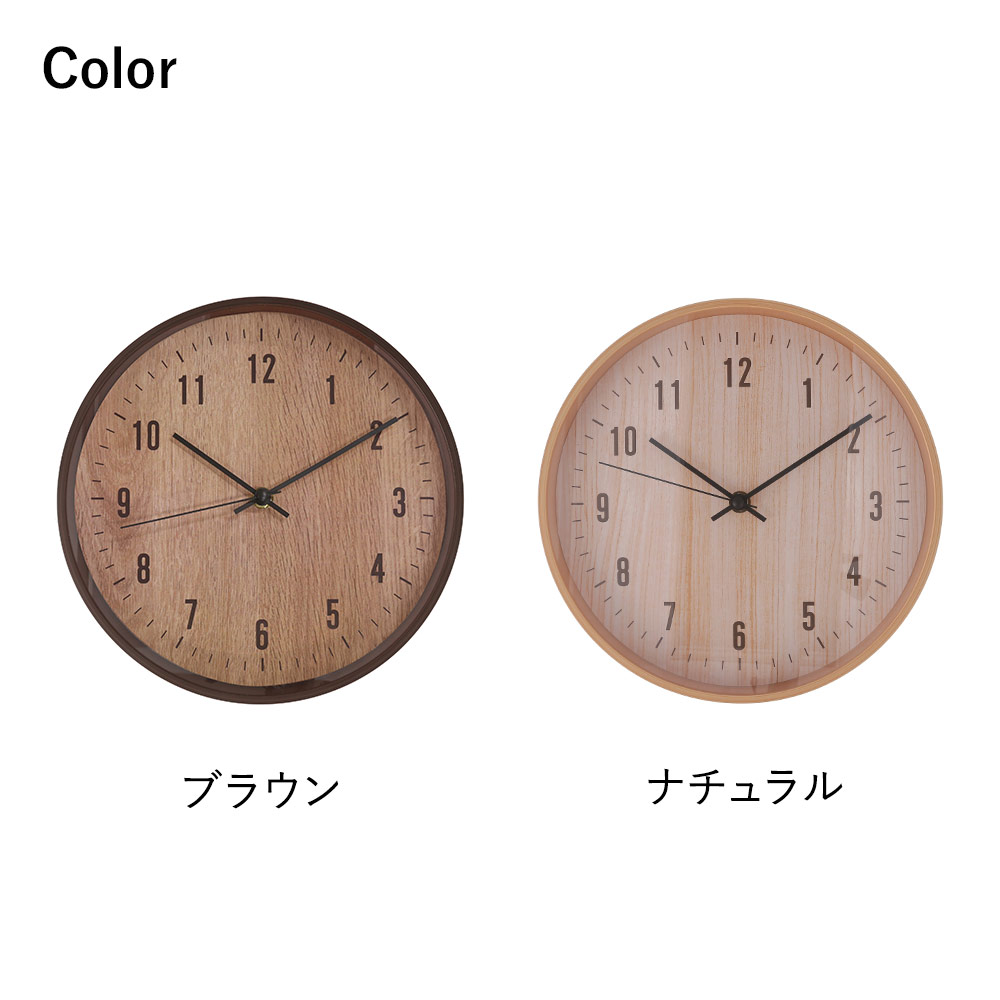 壁掛け時計 クロック 上品時計 掛け時計 直径25cm ライフ 木目調 電池式 不二貿易 | 時計 壁掛け
