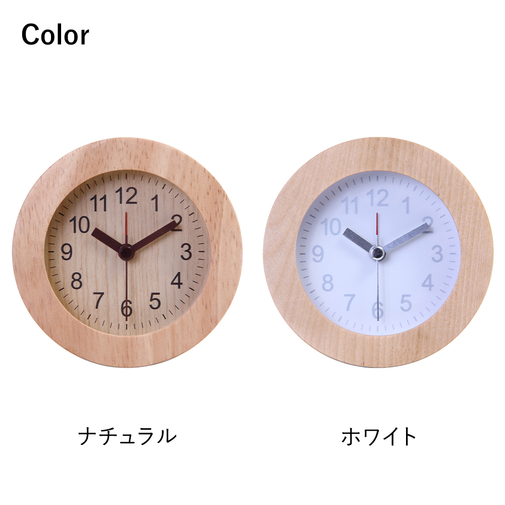 置き時計 ウッド ラウンド 天然木 コンパクト 電池式 不二貿易 | 時計