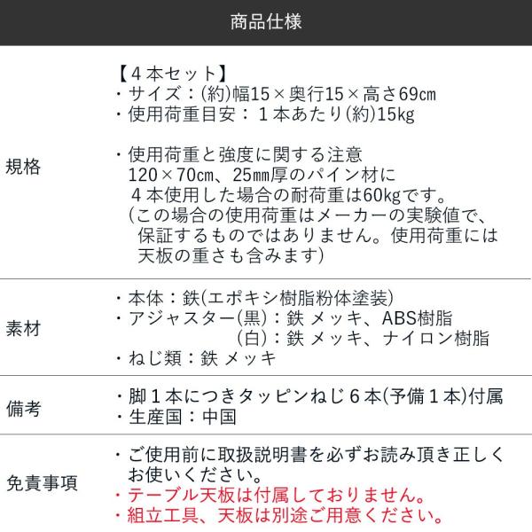 スチール製 ブラック テーブル脚 組立説明書付き 楽天市場】テーブル 脚 パーツ DIY 高さ89.5cm(約高さ90cm) 一本