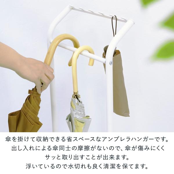 引っ掛け アンブレラハンガー | おしゃれ 傘立て スリム アンブレラ