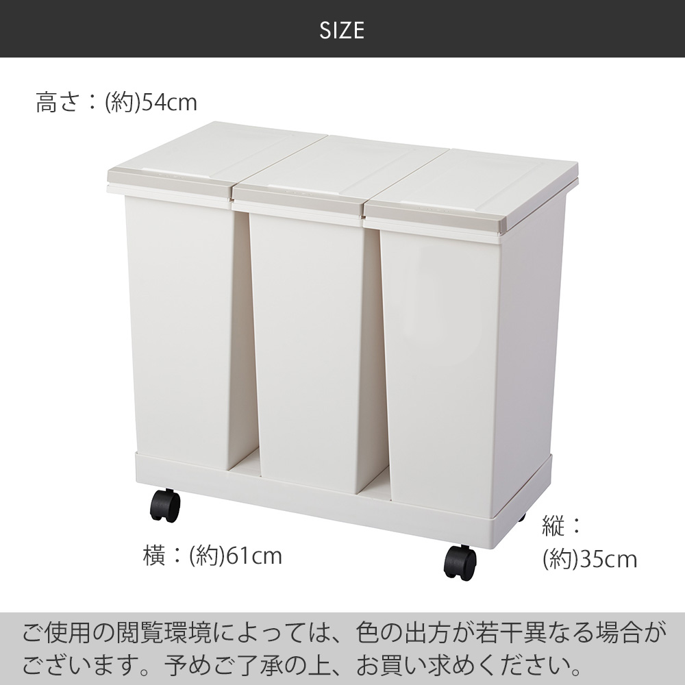 密閉 プッシュ式 ごみ箱 横型 3分別 ワゴン | おしゃれ ゴミ箱
