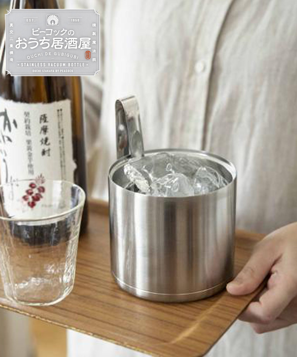 ピーコック おうち居酒屋シリーズ ミニアイスペール 550ml トング付 フタ付 | 氷入れ 保冷 ステンレス 魔法瓶 0.55L 小型 真空断熱構造  ギフト プレゼント :C616:ロイヤル通販 - 通販 - Yahoo!ショッピング