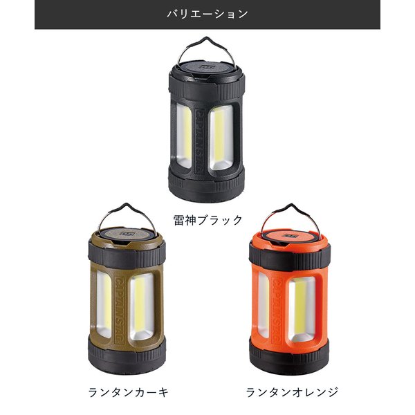 LEDランタン 充電式 5050workshop キャプテンスタッグ　他 全7点 キャプテンスタッグから「ルナ LEDフィラメント電球ランタン」登場