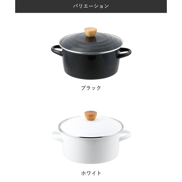 パール金属 ホーロー両手鍋 22cm プレサージュ ブラック
