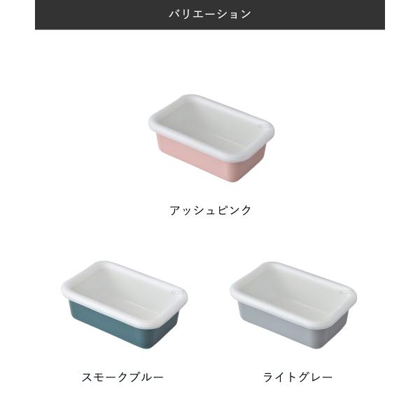 浅型 ホーロー保存容器 S 富士ホーロー コットンシリーズ 琺瑯容器