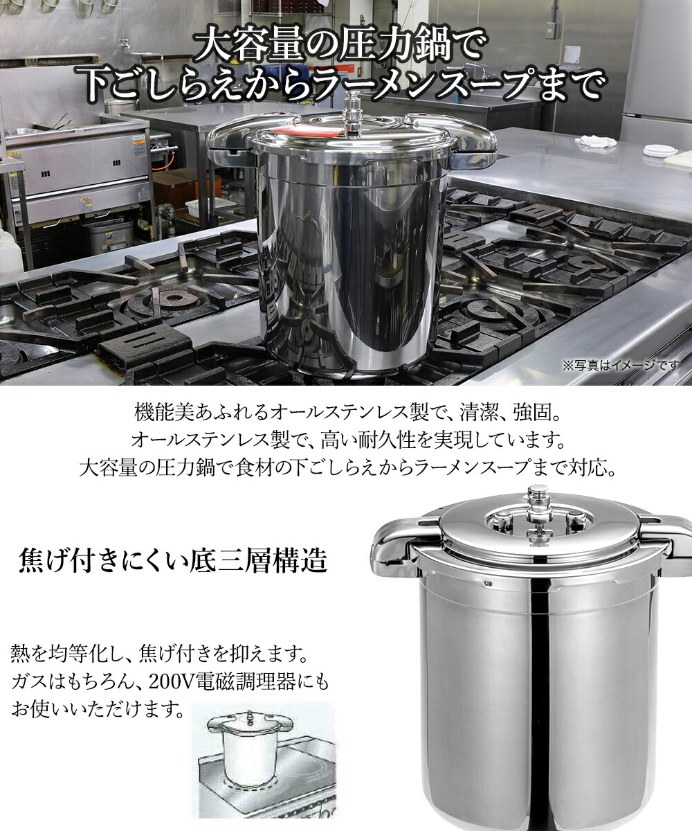 圧力鍋 業務用 大容量 両手圧力鍋 20L Pro Big4 ワンダーシェフ | プロ