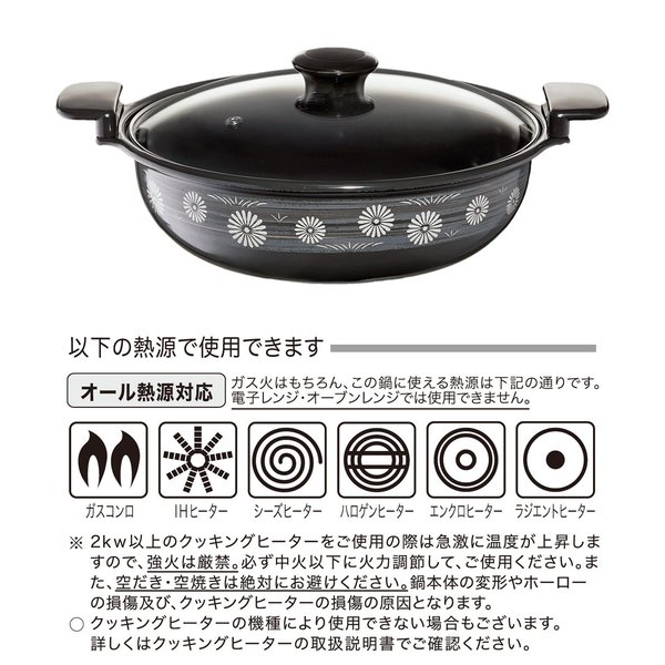 卓上鍋 ホーローあじわい鍋 平安 27cm 3.8L HA-H27 高木金属 | 琺瑯