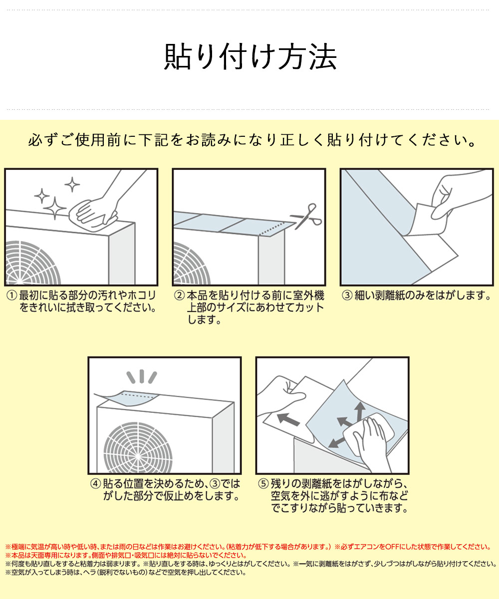エアコン 室外機 遮熱シール 3枚入 目立ちにくい コジット