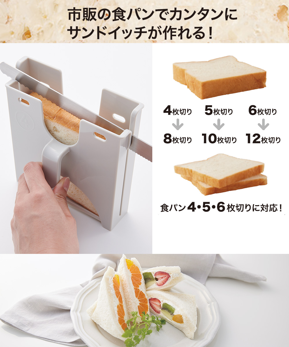 食パン スライサー HC グリーン I-611 イセトー パン ぱん カット スライス カッター ガイド パン切り パンスライサー 日本製 抗菌  コンパクト 収納 プレート サンドイッチ 便利 厚さ 厚み 厚さ調節 薄切り サンドイッチ用 お弁当 8枚切り 10枚切り 12枚切り 家庭用 縦