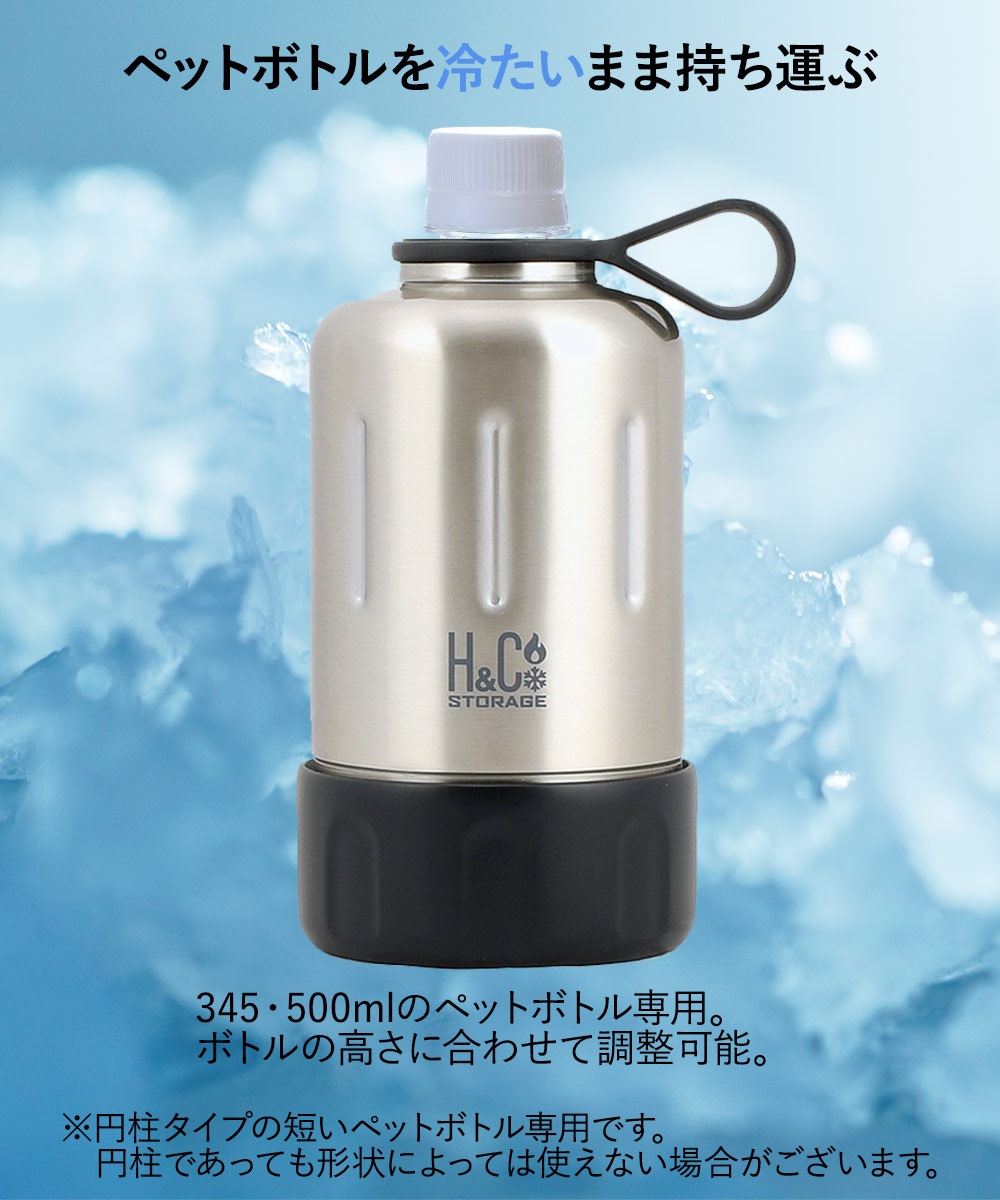 保温 ペットボトルカバー 345 500ml 兼用 サテン D-6683 H&Cストレージ