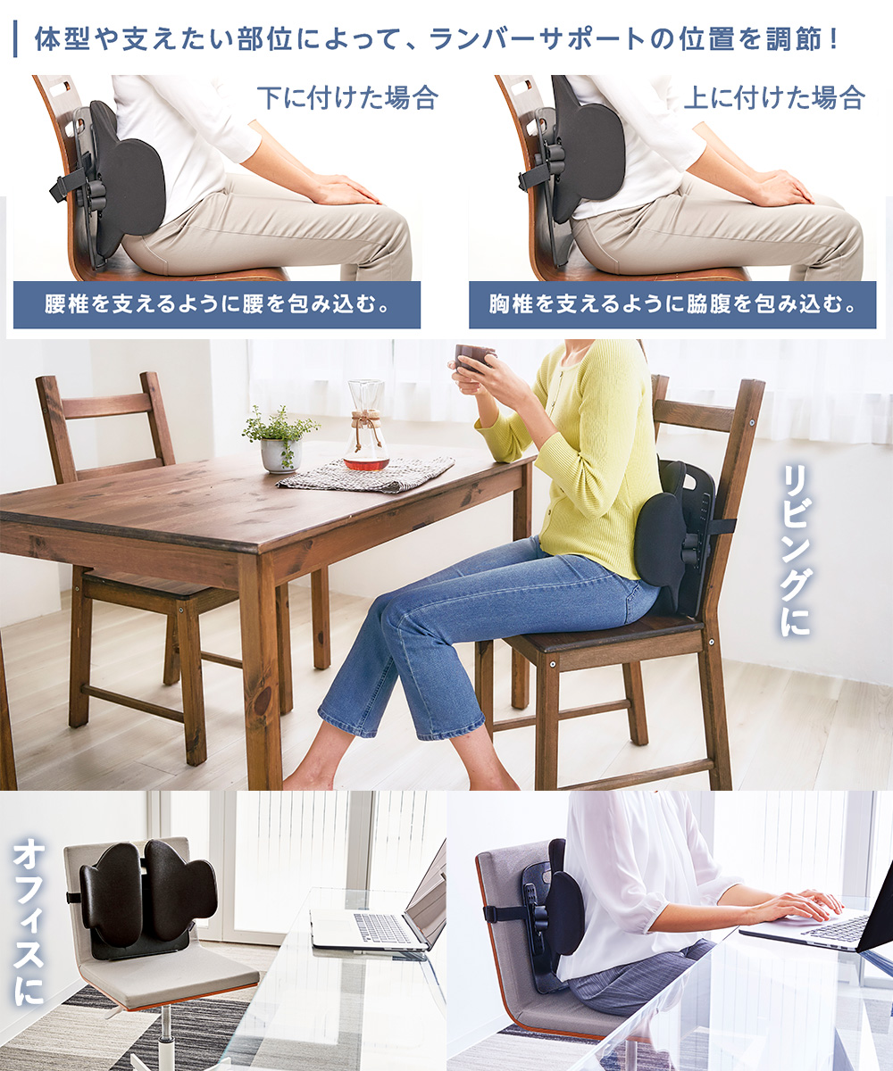 ボディカル 腰楽座 サポートプレート コジット | 美姿勢