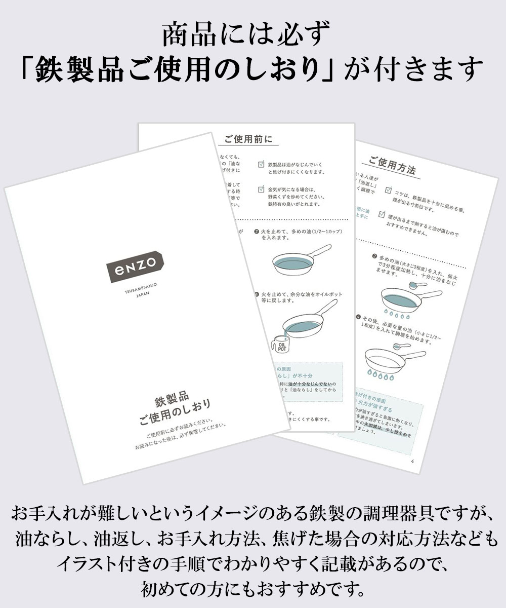 楽天市場】五進印 みちのく鉄器の通販