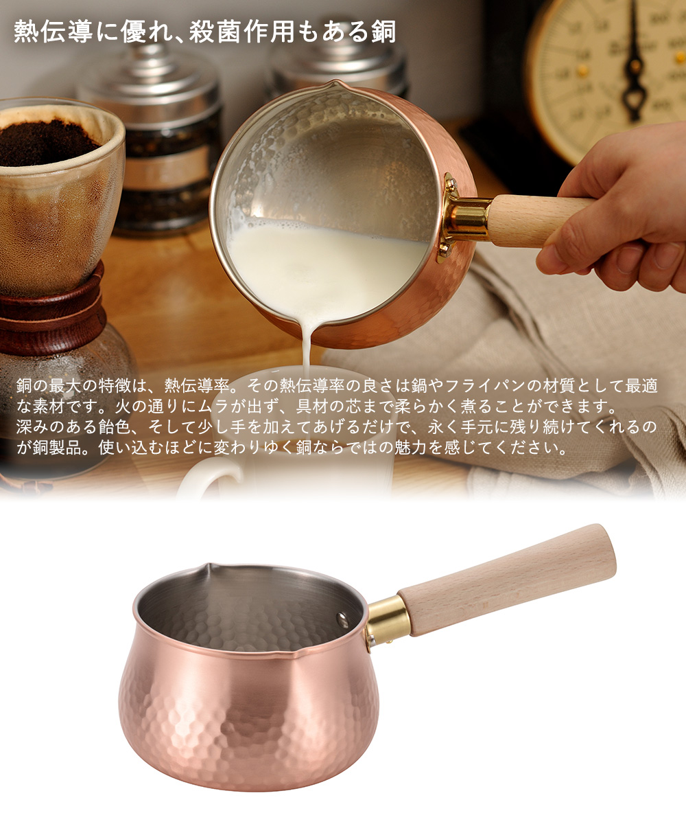 ミルクパン 片手鍋 12cm 純銅 木柄 ガス火専用 CS-018 千歳 和平 