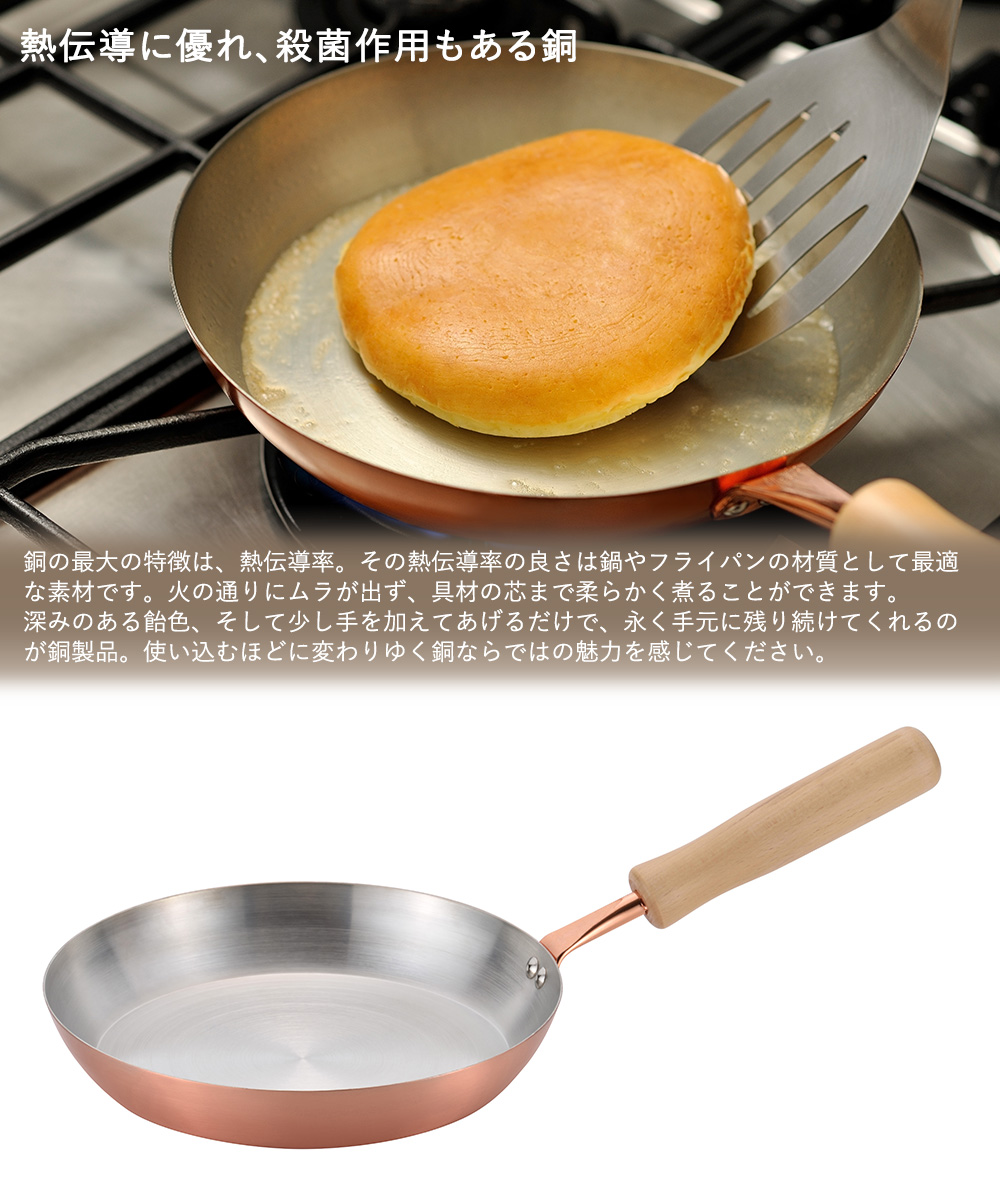 ステンレス製 片手鍋 直径24センチ銅製フライパン Amazon｜和田助製作所 銅 極厚鍋 浅型 鉄柄 24cm 3444-0242｜片手鍋