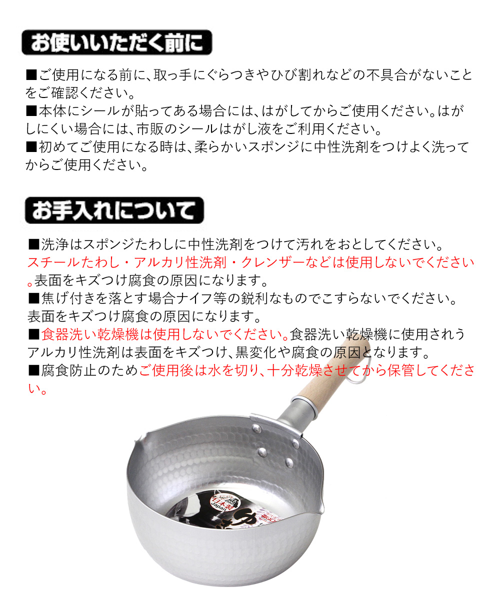 槌目 アルミ ゆきひら鍋 18cm ガス火専用 銀波 和の職人 日本製 谷口