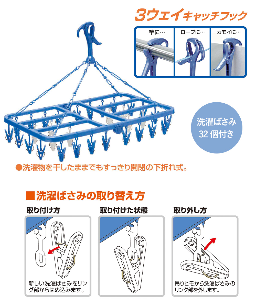 洗濯ハンガー 角ハンガー ピンチ 32P ブルー ML2 オーエ | 物干し