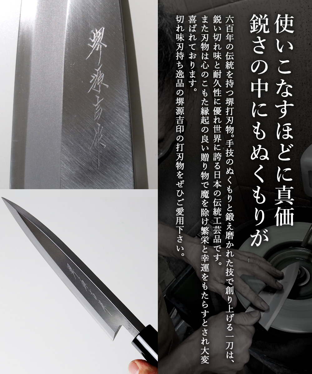 ★新品送料込★堺打刃物源正房はがね鍛造出刃包丁150mm右片刃裏押し化粧箱入り e150_1.jpg