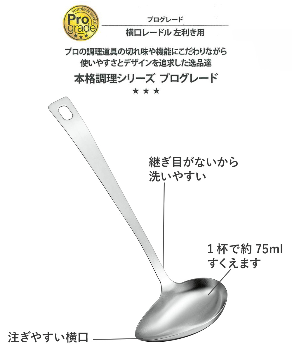 ①業務用レードル　お玉　13本セット 楽天市場】レードル 業務用 _ 18-8 スープレードル 450cc_お玉