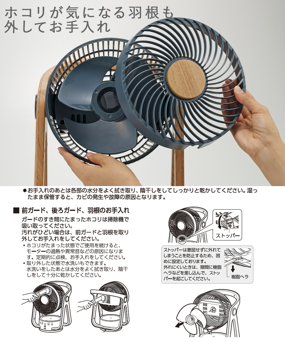 WOODSTYLE 節電センサー付 DC サーキュレーター アイボリー/グレージュ