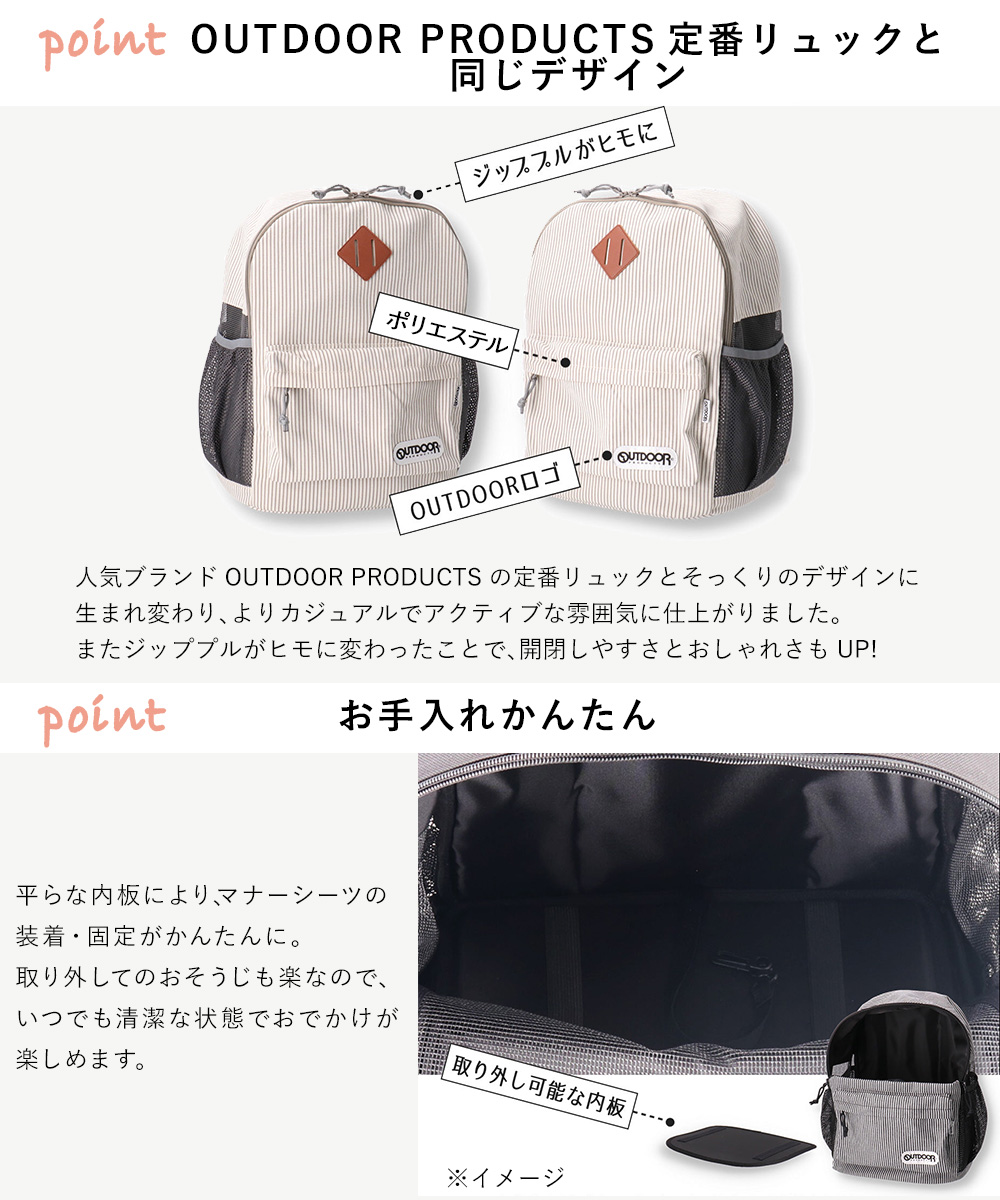 OUTDOORアウトドア　 ペットリュック　ヒッコリーM OUTDOOR PRODUCTS アウトドアペットキャリーリュック ヒッコリー