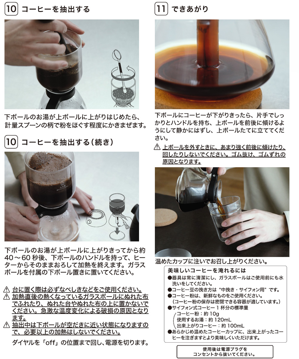 HARIO ハリオ サイフォン式コーヒーメーカー 電気 式 3杯 Electric