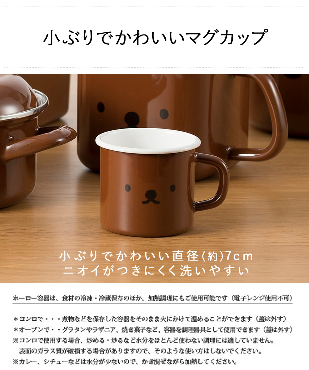 送料無料クーポン配布中 9日から10日限定】 ミッフィー ボリス