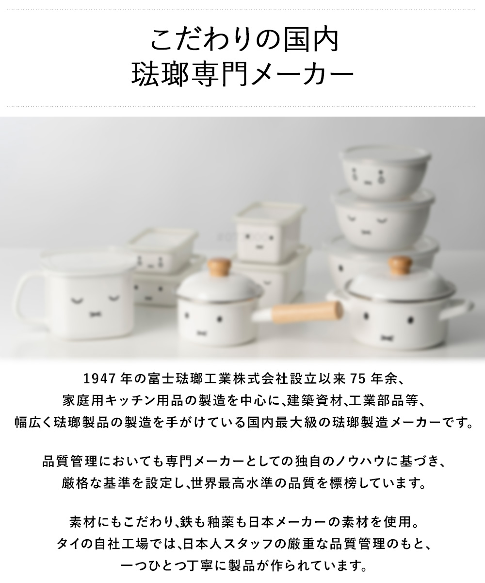 爆買 ミッフィー フェイス マルチポット 16cm 蓋付き ガス IH対応 MFF