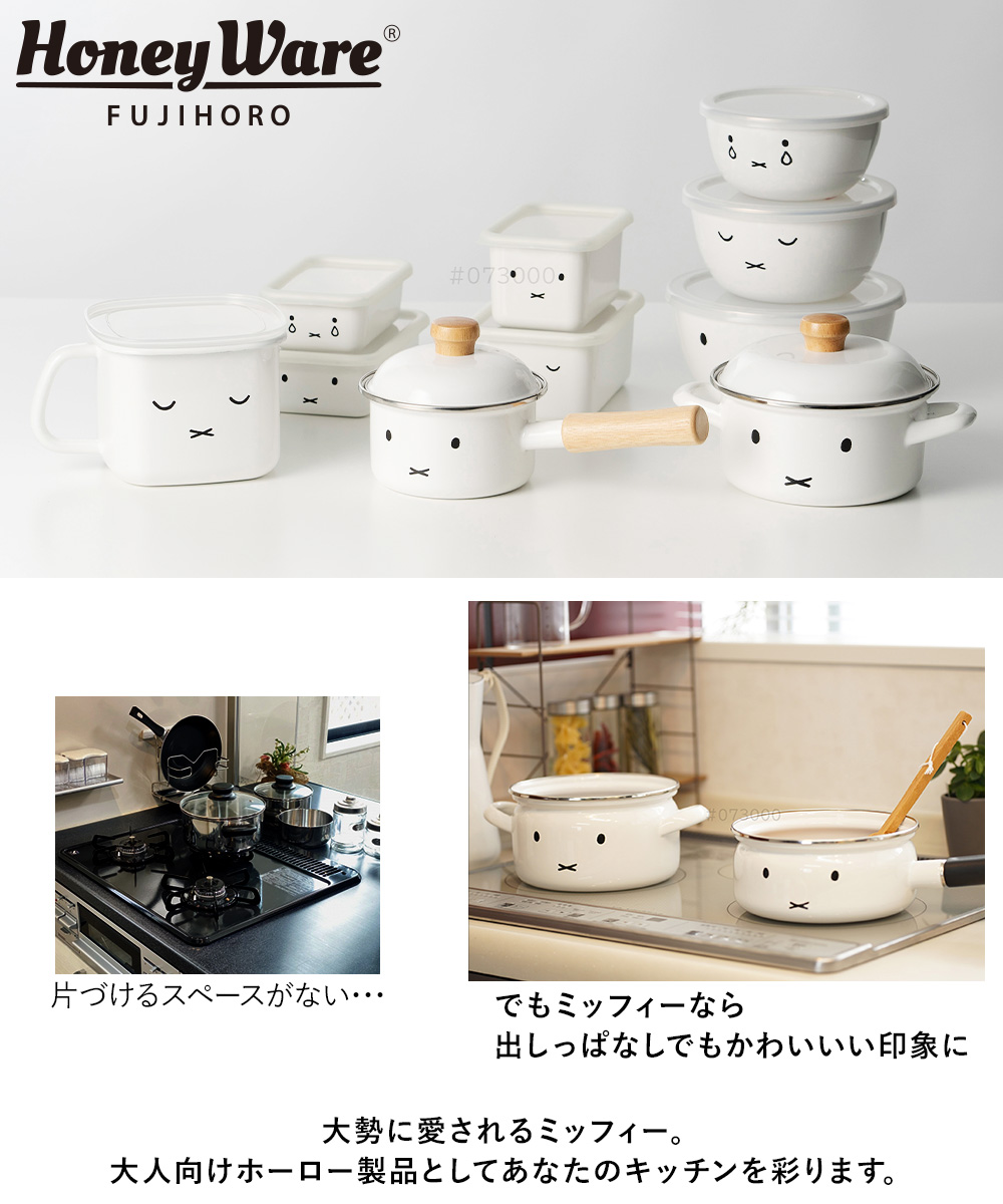 ル・クルーゼ ミッフィー ソースパン 16cm (フラワーツマミ） ガス IH