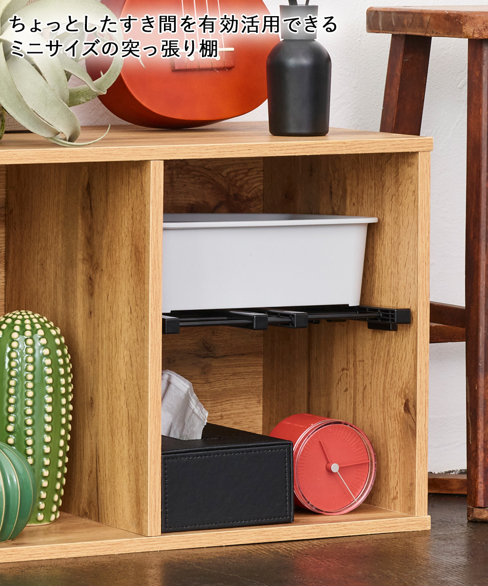 突っ張り すき間棚 幅19~28cm 奥行23cm W-L ブラック SMR-23B 平安伸銅