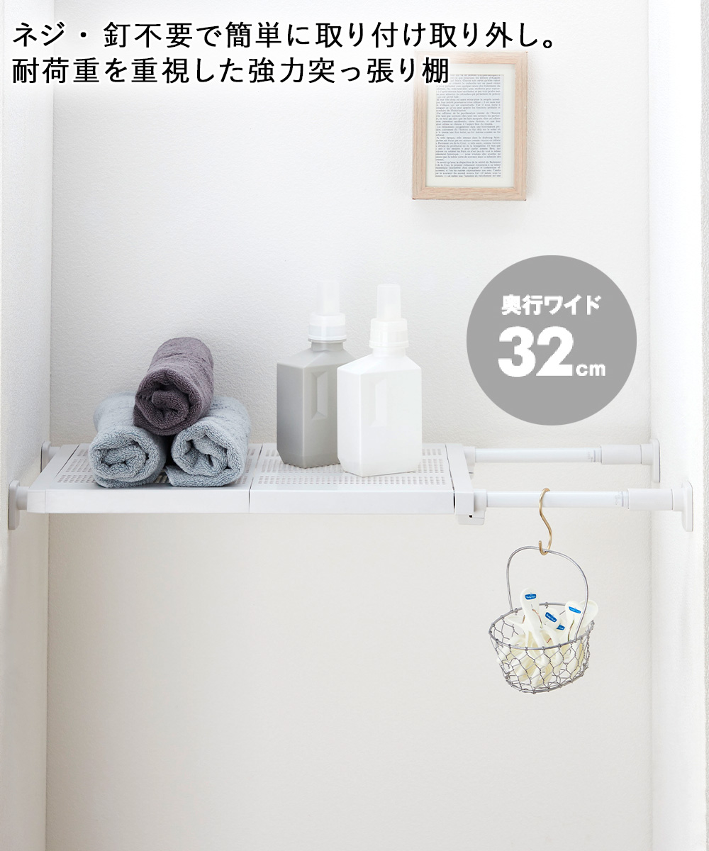 平安伸銅工業 突っ張り棚 強力 ワイドメッシュ 耐荷重50~30Kg Mサイズ