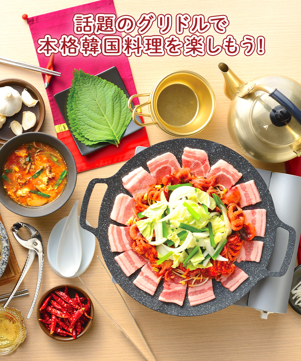 爆買 韓国 焼肉プレート 32cm ガス火 グリドル マーブルコート RB-2869