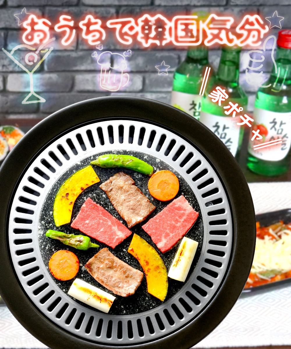 韓国 焼肉プレート 33cm 丸型 カセットコンロ 専用 天然石 韓国 焼肉プレート 33cm 丸型 カセットコンロ 専用 天然石
