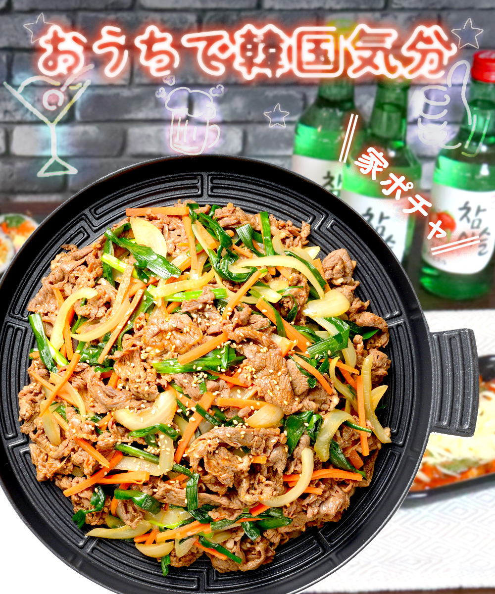 韓国 焼肉プレート プルコギ ジンギスカン プレート 28cm カセット