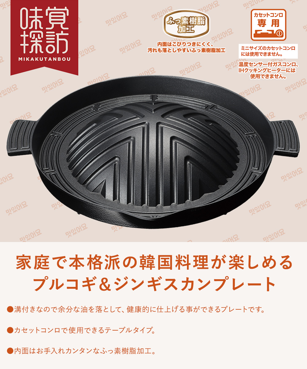 フライパン6個➕ジンギスカンプレート➕焼肉プレート。のセット　バラ売りしません。 韓国 焼肉プレート プルコギ ジンギスカン プレート 28cm