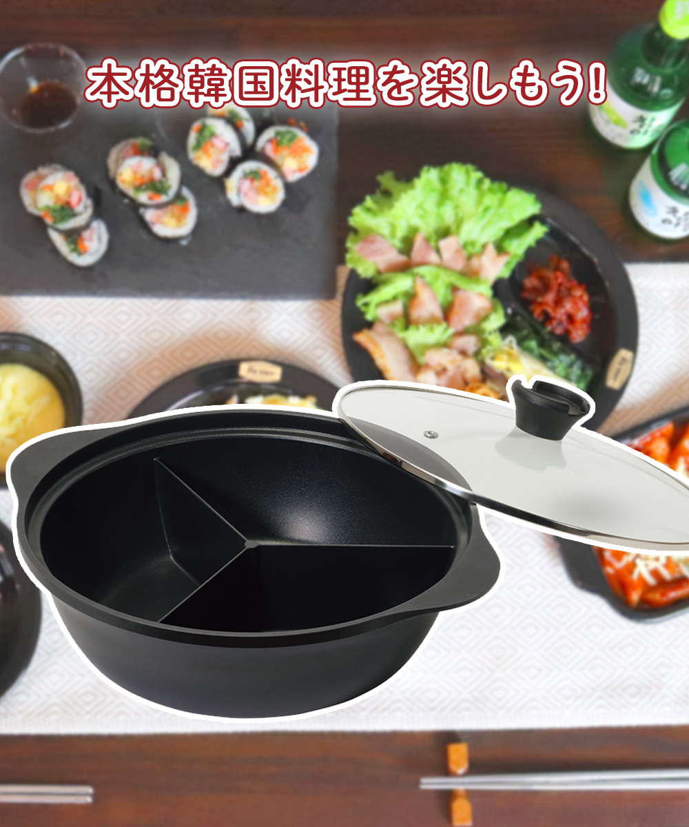 韓味家 ふっ素加工 IH対応 ガラス蓋付 三食鍋 28cm HC-87 パール金属