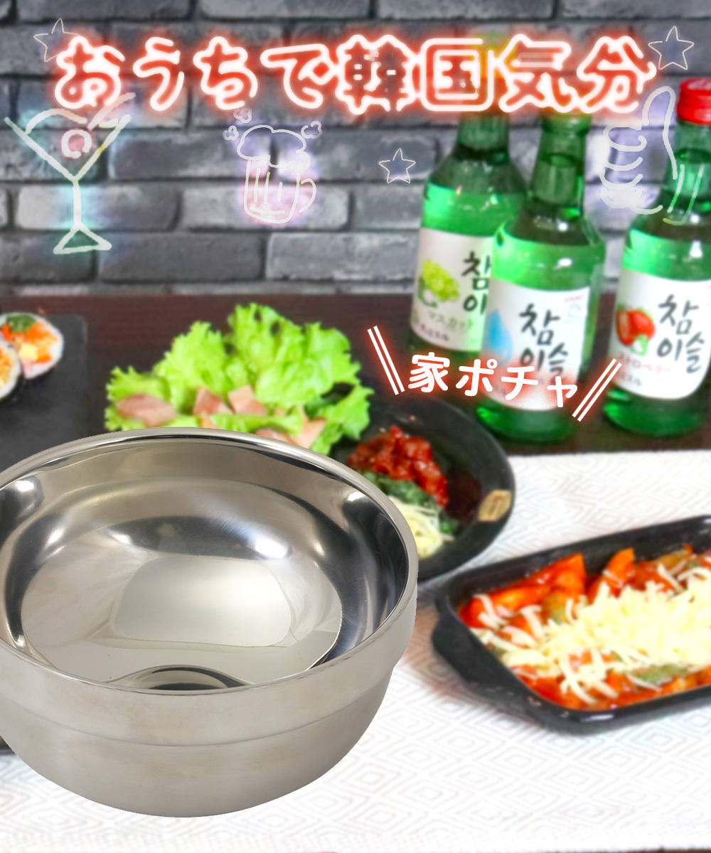 韓国茶碗 韓味家 ダブルステンレス製 茶碗 13cm HC-96 パール金属 | 韓国