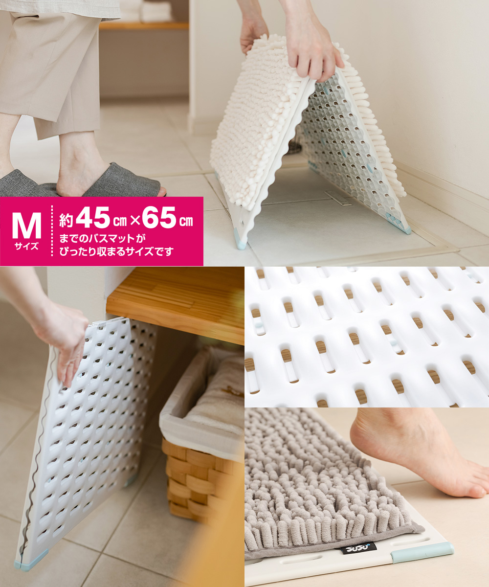 バスマット干し ボード M ホワイト サラ&カラ 抗菌加工 山崎産業 日本