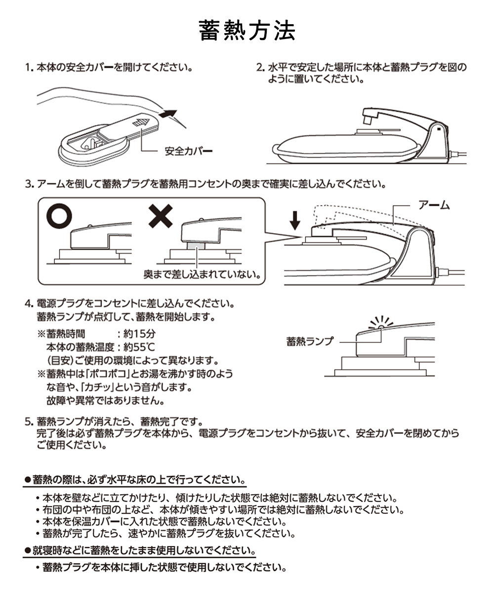 湯たんぽ 充電式 蓄熱 コードレス ぬくぬく アニマル ヒツジ