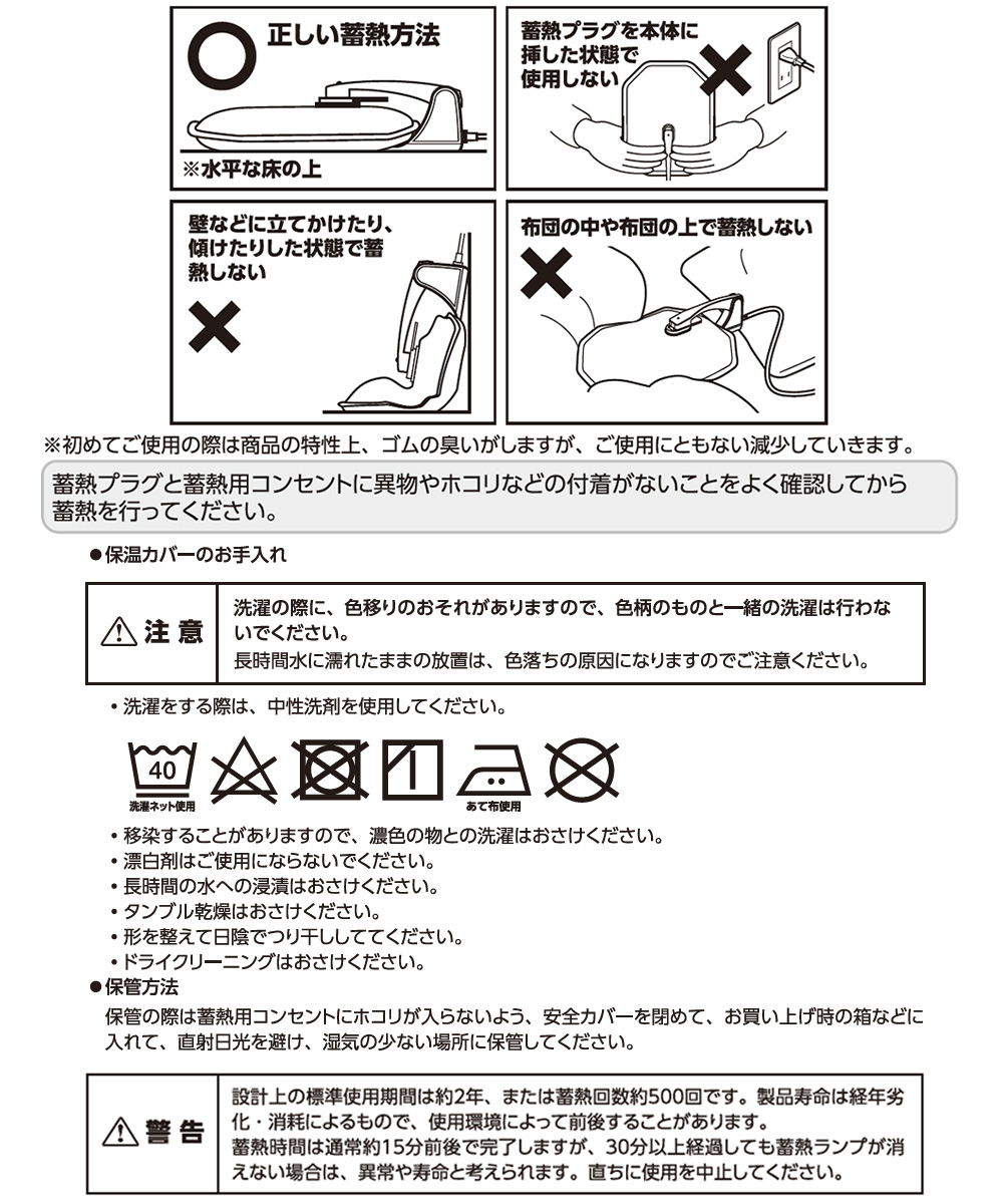 湯たんぽ 充電式 蓄熱 コードレス ぬくぬく アニマル ヒツジ