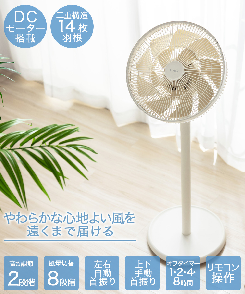 サーキュレーター dcモーター dc 小型 DCリビング