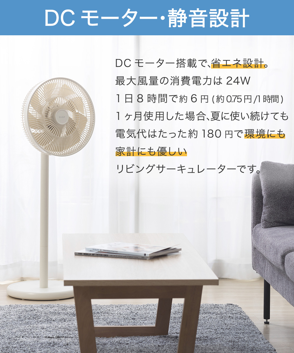 QUADS サーキュレーター dcモーター dc 首振り SMARTAIR