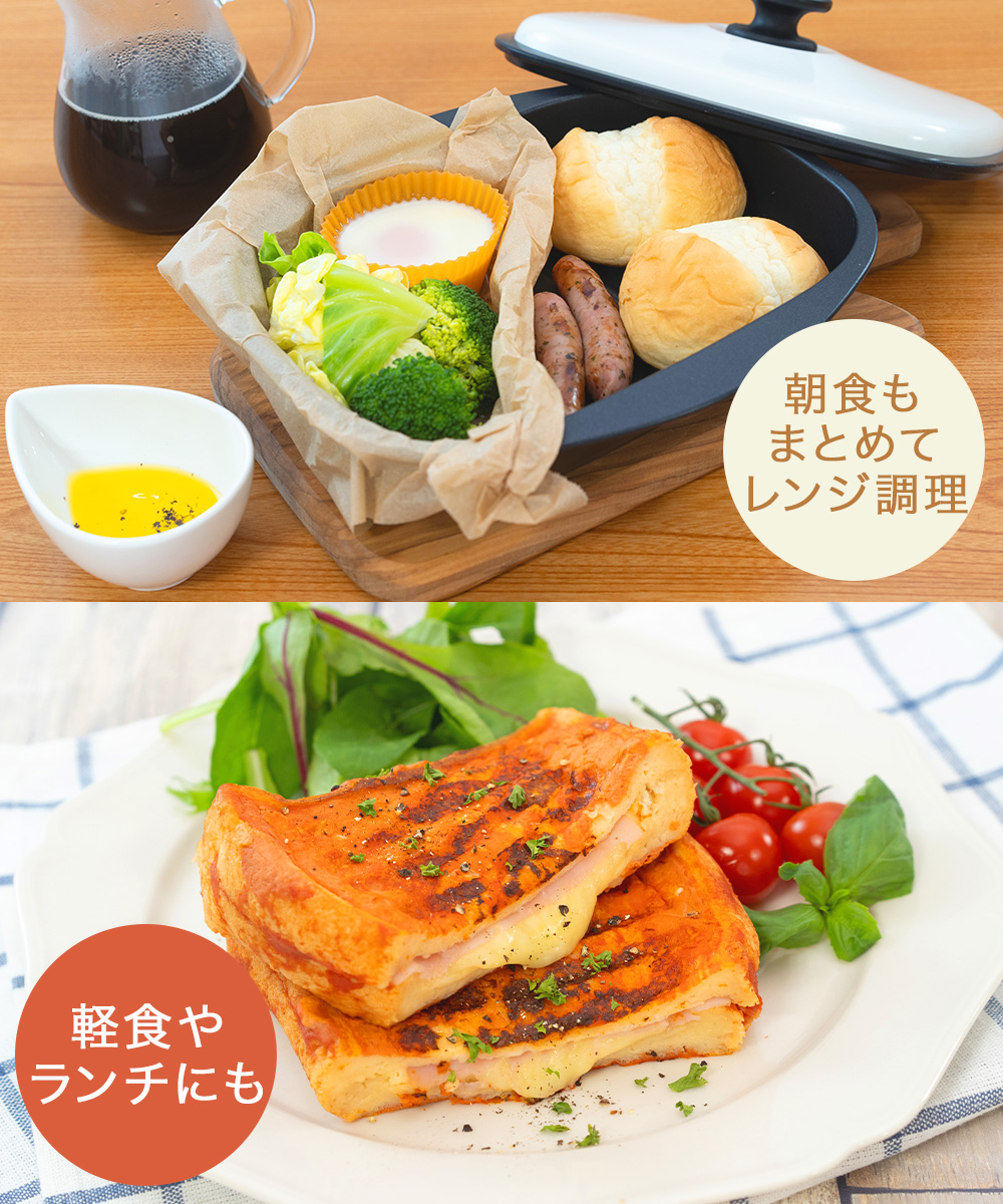 パリージュ レンジパン L | レンジ調理 レンジ 電子レンジ 調理 レンジ