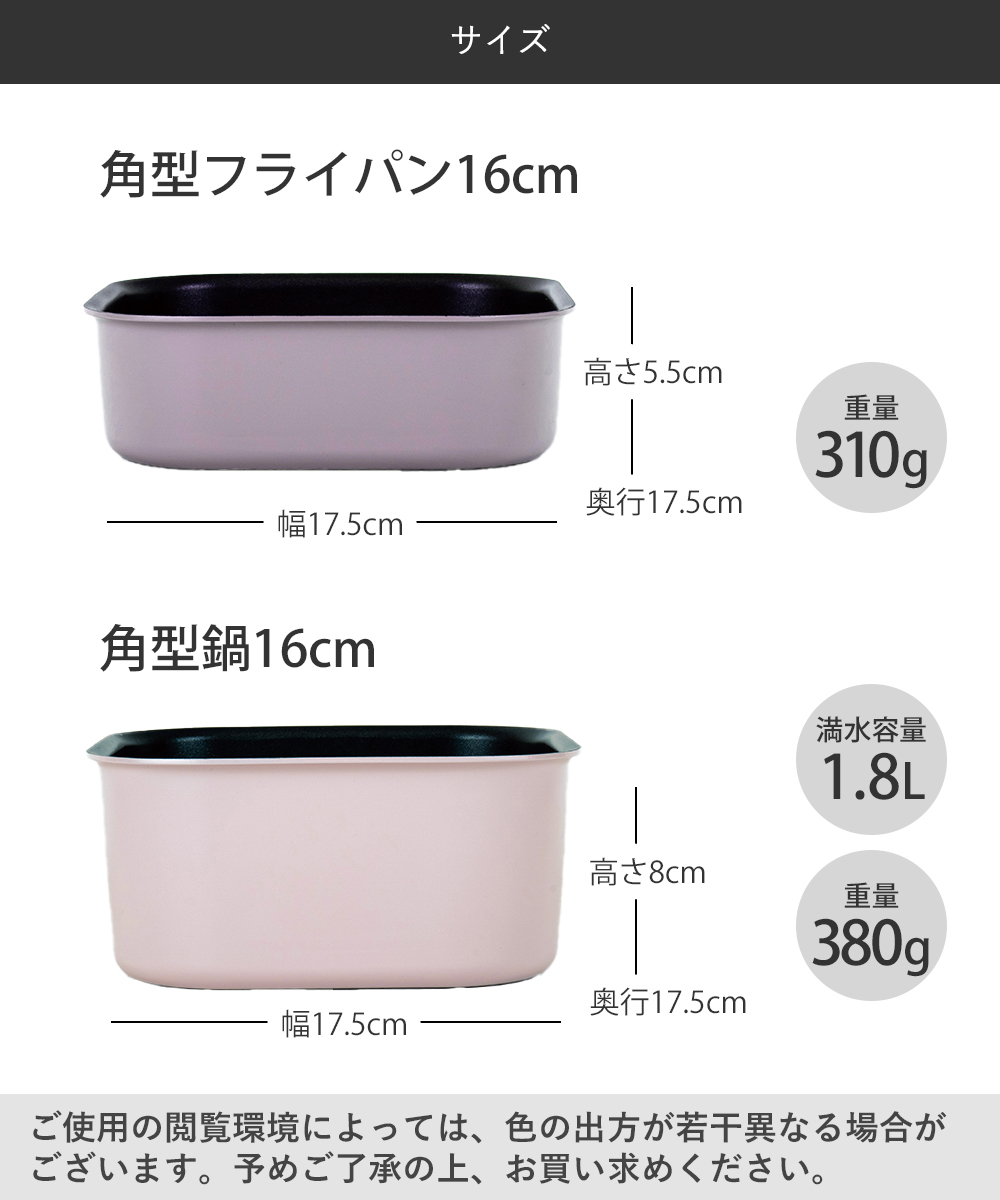 和平フレイズ レクトメイト 着脱角型鍋16cm 4点セット RB-3104