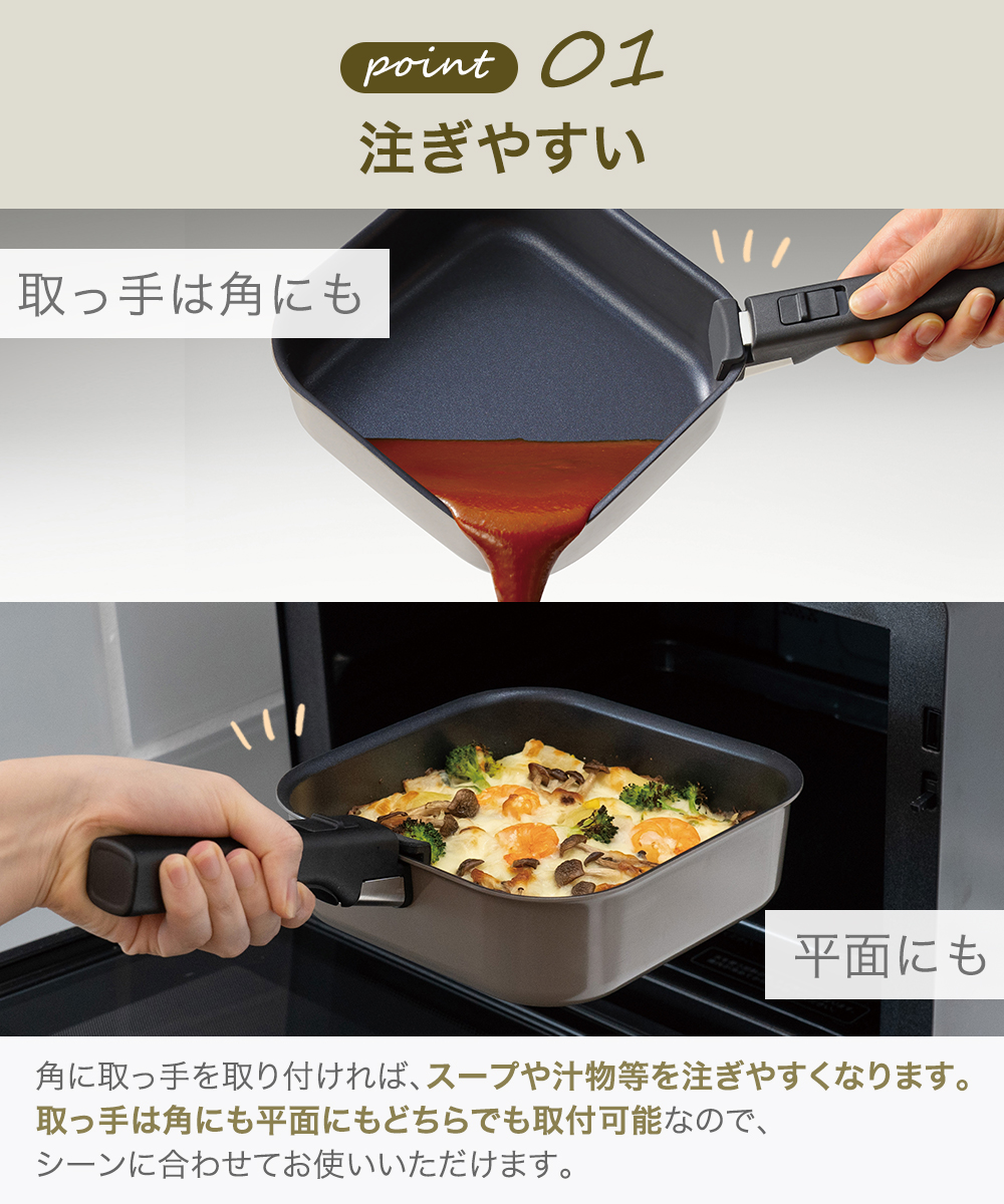 レクトメイト 着脱角型鍋18cm 4点セット RB-3105 | 和平